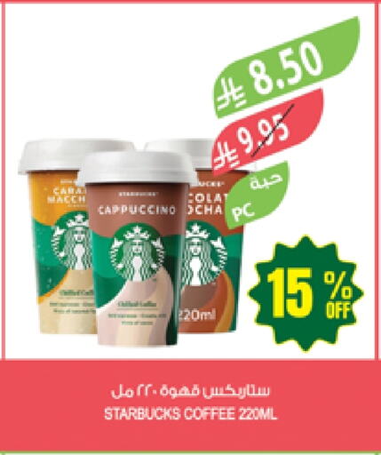 STARBUCKS Iced / Coffee Drink available at Farm  in KSA, Saudi Arabia, Saudi - Al Hasa