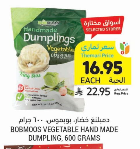 available at أسواق التميمي in مملكة العربية السعودية, السعودية, سعودية - الخبر‎