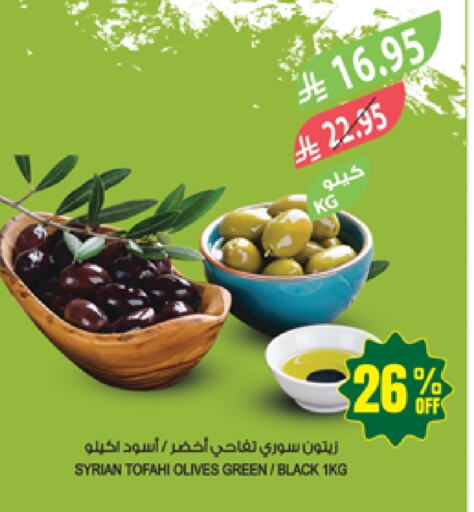 Canned & Packeted in Farm , Saudi Arabia Offers - Saudi Arabia available at Farm in KSA, Saudi Arabia, Saudi - Najran
