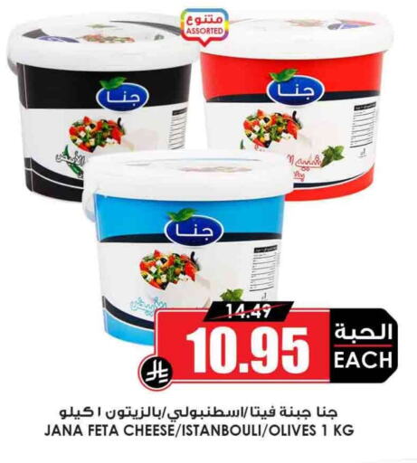 Feta available at Prime Supermarket in KSA, Saudi Arabia, Saudi - Mahayil