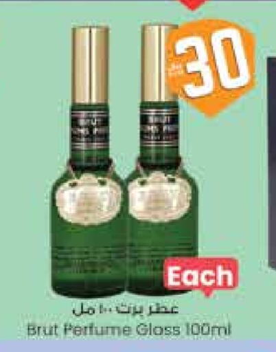 العطر in ستي فلاور, المملكة العربية السعودية Offers - المملكة العربية السعودية available at ستي فلاور in مملكة العربية السعودية, السعودية, سعودية - الرياض