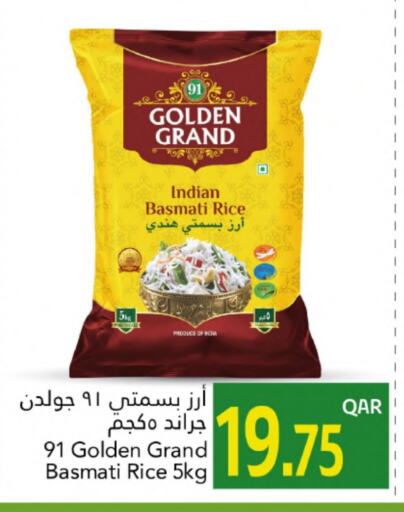 أرز in جلف فود سنتر, قطر Offers - قطر أرز بسمتي / برياني available at جلف فود سنتر in قطر - الريان