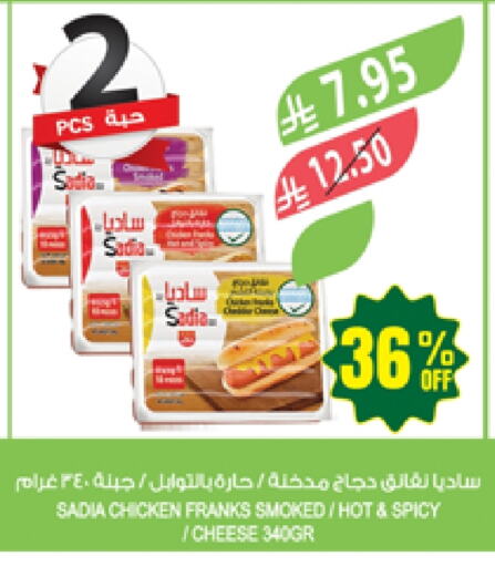Chicken in Farm , Saudi Arabia Offers - Saudi Arabia SADIA Chicken Franks available at Farm in KSA, Saudi Arabia, Saudi - Najran