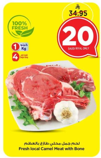 لحم حاشي available at نستو in مملكة العربية السعودية, السعودية, سعودية - بريدة