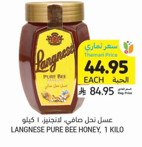 LANGNESE Honey available at Tamimi Market in KSA, Saudi Arabia, Saudi - Al Khobar