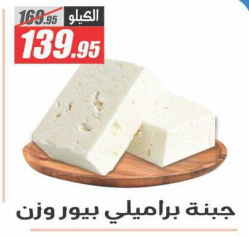 available at El Fergany Hyper Market   in Egypt - Cairo