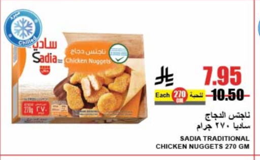 زيت الزنجبيل ناجتس الدجاج available at A ماركت in مملكة العربية السعودية, السعودية, سعودية - الرياض