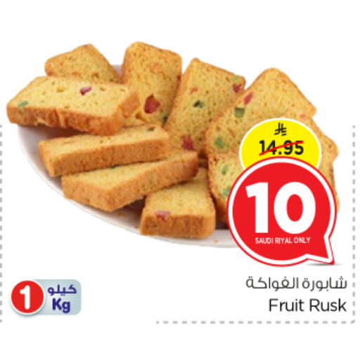 Biscuits in Nesto, Saudi Arabia Offers - Saudi Arabia available at Nesto in KSA, Saudi Arabia, Saudi - Riyadh