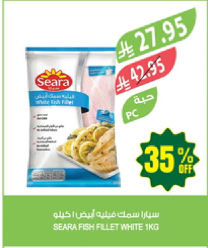 Frozen Fish in Farm , Saudi Arabia Offers - Saudi Arabia available at Farm in KSA, Saudi Arabia, Saudi - Riyadh
