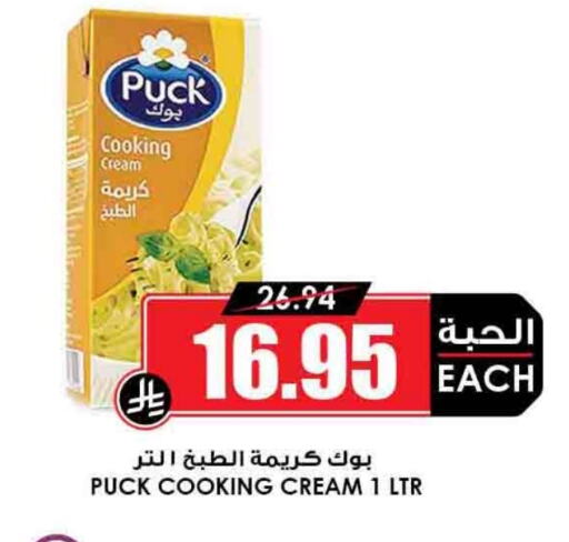 PUCK Whipping / Cooking Cream available at Prime Supermarket in KSA, Saudi Arabia, Saudi - Al Hasa