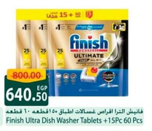 FINISH available at Spinneys  in Egypt - Cairo