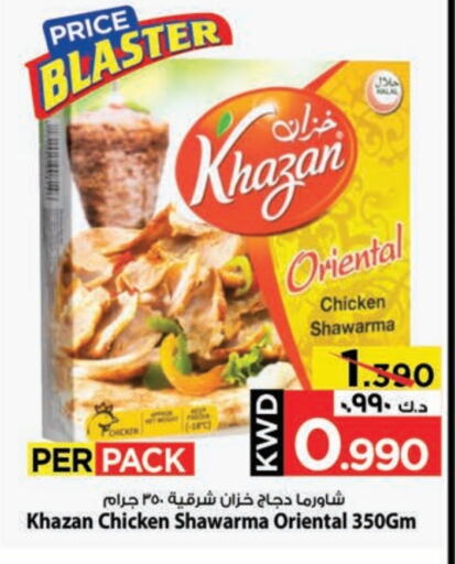 Chicken in Mark & Save, Kuwait Offers - Kuwait available at Mark & Save in Kuwait - Kuwait City