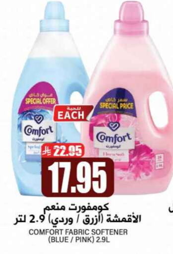 COMFORT Softener available at Grand Hyper in KSA, Saudi Arabia, Saudi - Riyadh