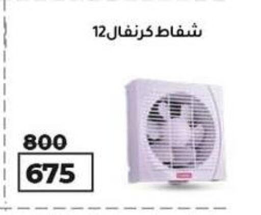 Small Appliances in Wekalet Elmansoura - Dakahlia , Egypt Offers - Egypt available at Wekalet Elmansoura - Dakahlia in Egypt - Cairo
