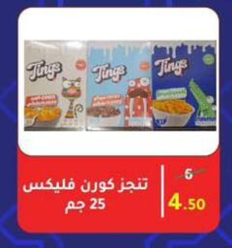 available at Wekalet Elmansoura - Dakahlia  in Egypt - Cairo