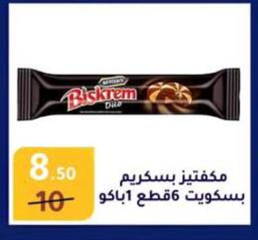 available at Wekalet Elmansoura - Dakahlia  in Egypt - Cairo
