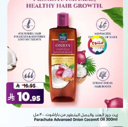 العناية بالشعر in المدينة هايبرماركت, المملكة العربية السعودية Offers - المملكة العربية السعودية باراشوت زيت شعر available at المدينة هايبرماركت in مملكة العربية السعودية, السعودية, سعودية - الرياض