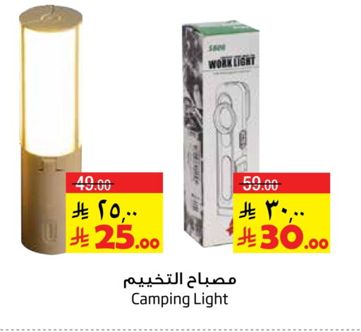 Lighting in Layan Hyper, Saudi Arabia Offers - Saudi Arabia available at Layan Hyper in KSA, Saudi Arabia, Saudi - Al Khobar