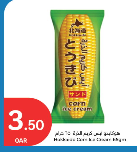 Ice & Ice cream in City Hypermarket, Qatar Offers - Qatar available at City Hypermarket in Qatar - Al Shamal