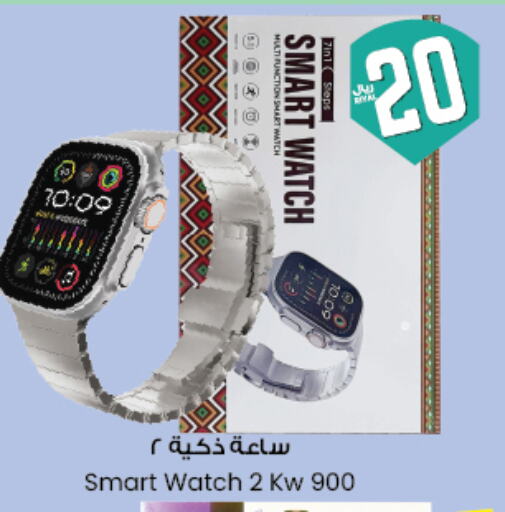 Smart Watch in City Flower, Saudi Arabia Offers - Saudi Arabia available at City Flower in KSA, Saudi Arabia, Saudi - Sakaka