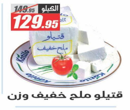 available at الفرجاني هايبر ماركت in Egypt - القاهرة