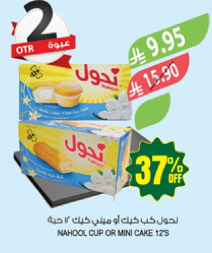 Cakes & Pastry in Farm , Saudi Arabia Offers - Saudi Arabia available at Farm in KSA, Saudi Arabia, Saudi - Yanbu
