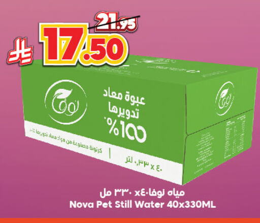 ماء in الدكان, المملكة العربية السعودية Offers - المملكة العربية السعودية نوفا available at الدكان in مملكة العربية السعودية, السعودية, سعودية - جدة