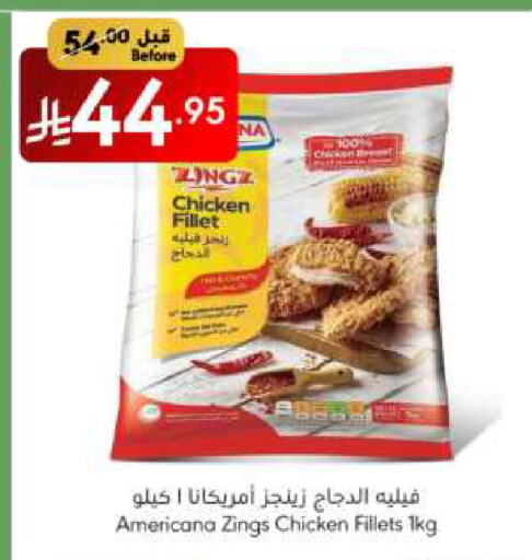 أمريكانا فيليه دجاج available at مانويل ماركت in مملكة العربية السعودية, السعودية, سعودية - الرياض