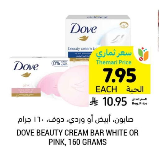 DOVE Face Cream available at Tamimi Market in KSA, Saudi Arabia, Saudi - Al Hasa