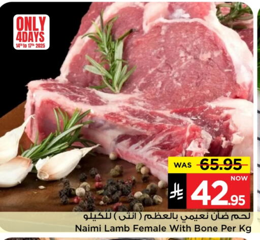 Meat - Fresh & Chilled in Mark & Save, Saudi Arabia Offers - Saudi Arabia Mutton / Lamb available at Mark & Save in KSA, Saudi Arabia, Saudi - Riyadh