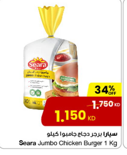 سيارا برجر دجاج available at مركز سلطان in الكويت - محافظة الأحمدي