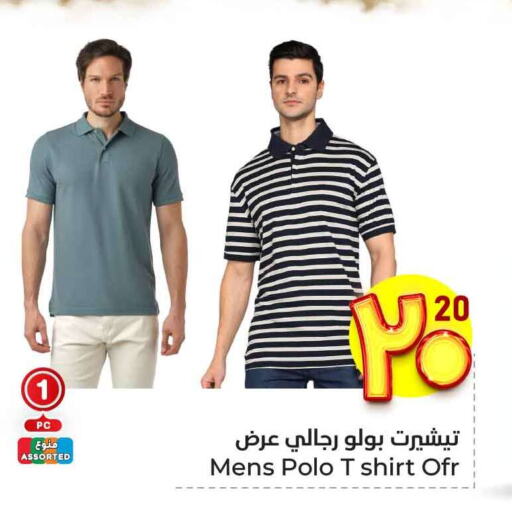 Men Clothing in Hyper Al Wafa, Saudi Arabia Offers - Saudi Arabia available at Hyper Al Wafa in KSA, Saudi Arabia, Saudi - Ta'if