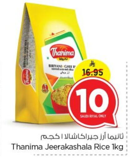 أرز بسمتي / برياني available at نستو in مملكة العربية السعودية, السعودية, سعودية - الرياض