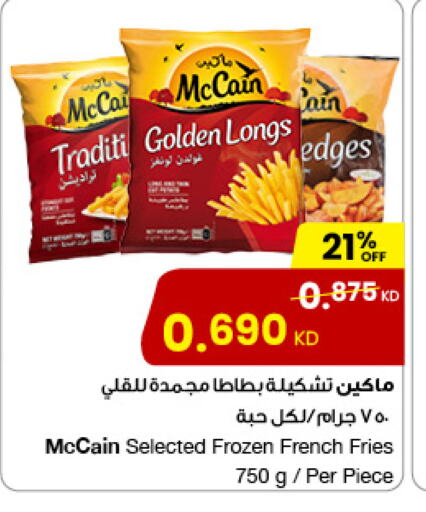 Frozen Food in The Sultan Center, Kuwait Offers - Kuwait available at The Sultan Center in Kuwait - Jahra Governorate