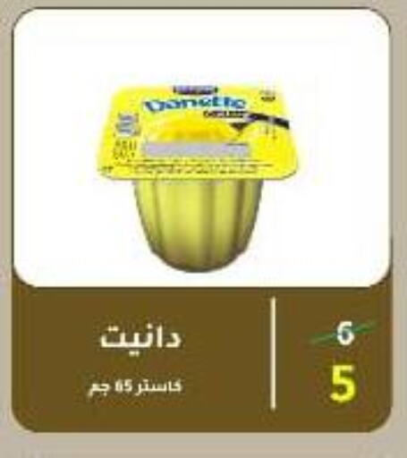 Pudding & Desserts in Wekalet Elmansoura - Dakahlia , Egypt Offers - Egypt available at Wekalet Elmansoura - Dakahlia in Egypt - Cairo