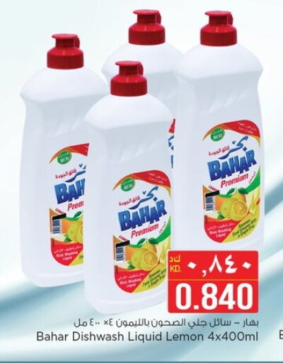 BAHAR available at Nesto Hypermarkets in Kuwait - Ahmadi Governorate