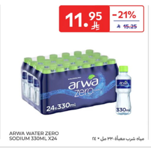 Water in Carrefour, Saudi Arabia Offers - Saudi Arabia ARWA available at Carrefour in KSA, Saudi Arabia, Saudi - Riyadh