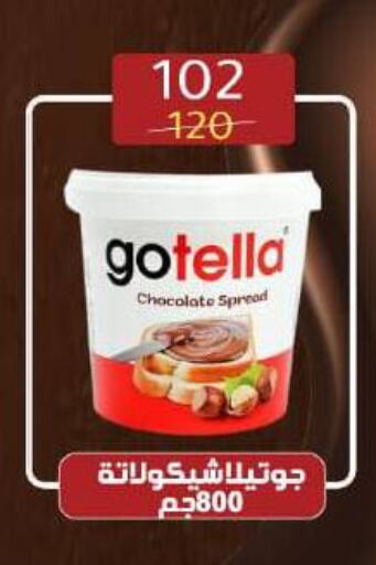 Chocolate Spread available at Wekalet Elmansoura - Dakahlia  in Egypt - Cairo