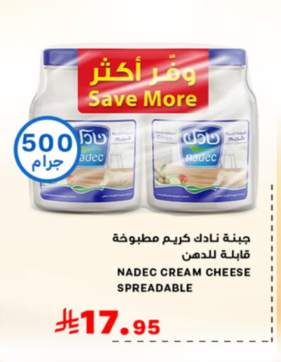 NADEC Cream Cheese available at Meem Market  in KSA, Saudi Arabia, Saudi - Al Hasa