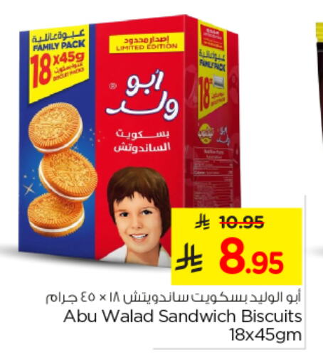 Biscuits in Nesto, Saudi Arabia Offers - Saudi Arabia available at Nesto in KSA, Saudi Arabia, Saudi - Al Khobar