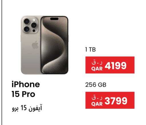 أبل إكسيل available at آر بـــي تـــك in قطر - الخور