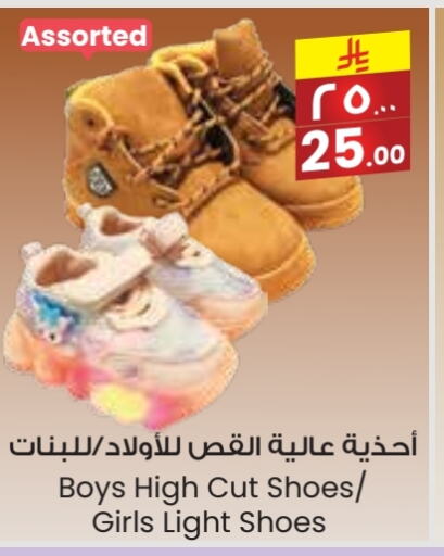 Footwear in City Flower, Saudi Arabia Offers - Saudi Arabia available at City Flower in KSA, Saudi Arabia, Saudi - Arar