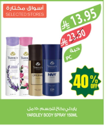 YARDLEY available at Farm  in KSA, Saudi Arabia, Saudi - Al Khobar