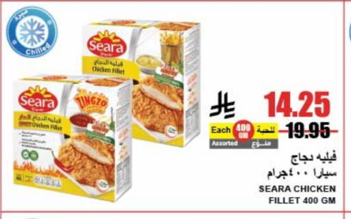 SEARA Chicken Fillet available at A Market in KSA, Saudi Arabia, Saudi - Riyadh