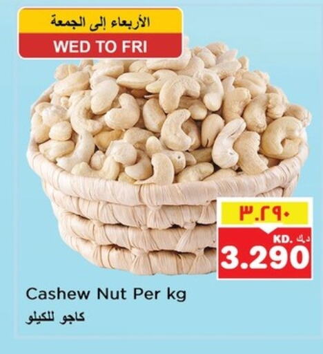 Dried Fruits & Dates in Nesto Hypermarkets, Kuwait Offers - Kuwait available at Nesto Hypermarkets in Kuwait - Kuwait City
