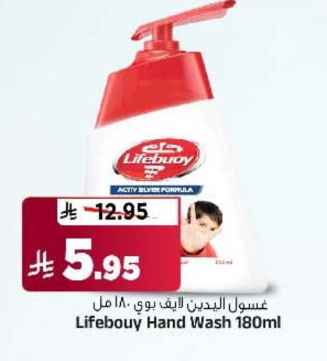 LIFEBOUY available at Al Madina Hypermarket in KSA, Saudi Arabia, Saudi - Riyadh