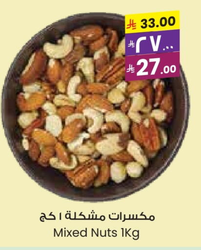 Dried Fruits & Dates in City Flower, Saudi Arabia Offers - Saudi Arabia available at City Flower in KSA, Saudi Arabia, Saudi - Al Duwadimi