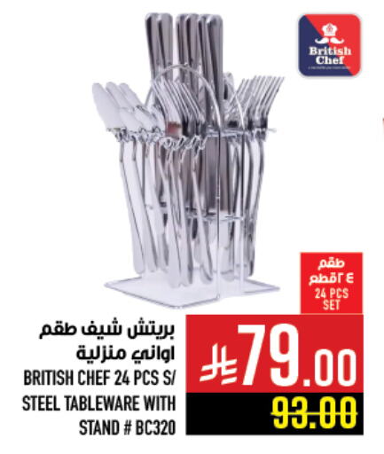 Dining & Serving in Abraj Hypermarket, Saudi Arabia Offers - Saudi Arabia available at Abraj Hypermarket in KSA, Saudi Arabia, Saudi - Mecca
