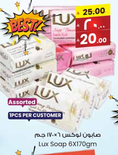 Bath & Body in City Flower, Saudi Arabia Offers - Saudi Arabia LUX available at City Flower in KSA, Saudi Arabia, Saudi - Arar