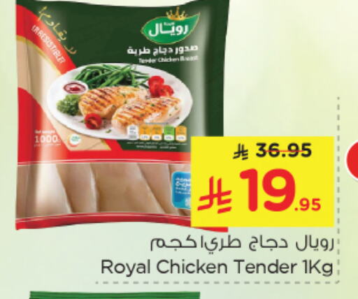 available at نستو in مملكة العربية السعودية, السعودية, سعودية - الخبر‎